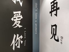 -星空失恋博物馆(北京路旗舰店)