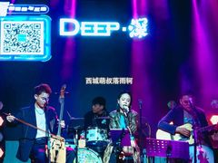 -DEEP·美式餐吧(五棵松华熙LIVE店)