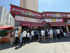 -阿布拉的馕(西北路店)