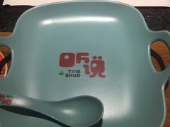 -听说碳烧蛙(高新万达店)