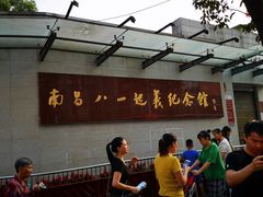 -南昌八一起义纪念馆