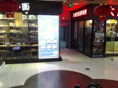 -浦东食品城(华诚大厦店)