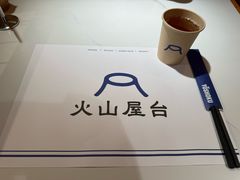 -火山屋台(新街口店)