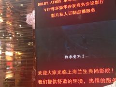 -中影国际影城(兰生大厦CINITY LED店)