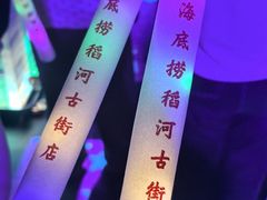 -海底捞火锅(稻河古街夜宵主题店)