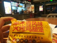 果木香风味火烤鸡腿堡-汉堡王(金鹰天地广场店)