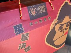 -星星奶冰·汤圆刨冰(甘肃路店)