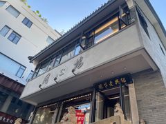 -同心楼(解放北路店)