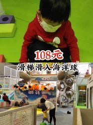 -玩塾品格乐园(宇宙太空龙旗店)