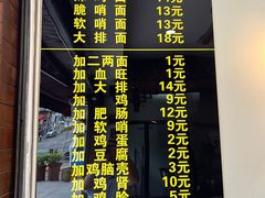 -蒋家肠旺面馆老店(合群路店)