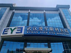-武汉大学附属爱尔眼科医院(湖北总院)
