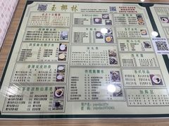 -玉椰林甜品店(创始店)