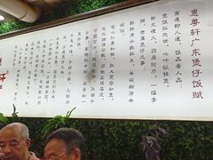 -惠粤轩茶餐厅(中山北路店)