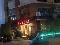 -Geneva日内瓦餐厅(西郊宝成花苑店)
