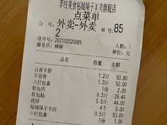 -李柱·柘城垛子羊肉旗舰店(通泰路店)