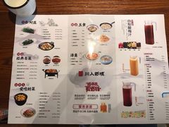 -川人百味(李家村万达广场店)