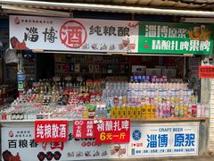 -淄博花灯齐彩城