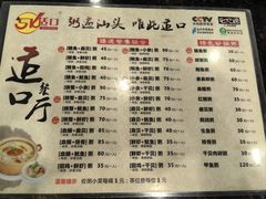 -适口餐厅砂锅粥(公信路总店)