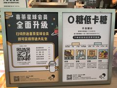 -喜茶(上海中庚漫游城店)