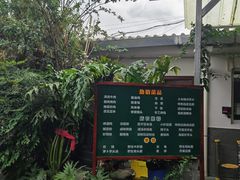 -瑞丰园庭院餐厅·白族传统家常菜