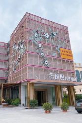 -维倪月子会所(独栋庭院·南海店)