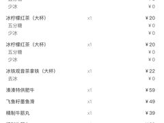 账单-湊湊火锅·茶憩(新中关购物中心店)