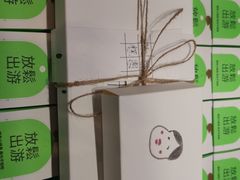 -阮大兴糕团(滨江宝龙店)
