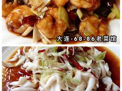 -林之六八·6886大连老菜馆
