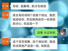 -東更道点心行(大悦城店)