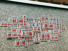 -敏华冰厅(平安金融中心店)
