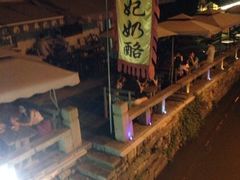 iphone_upload_pic-苏妃奶酪(平江路店)