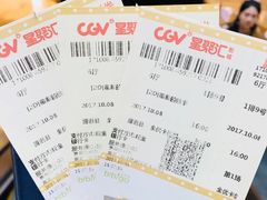 -CGV星星影城(颐堤港ScreenX店)