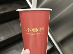 -厝内小眷村(长宁定西路店)