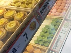 -東更道点心行(利客来店)