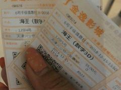 -金逸影城(大悦城IMAX激光店)