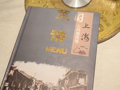 -三玛璐酒楼(汉口路店)