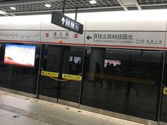 -靖江路(地铁站)