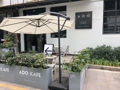 门面-ADO KAFE(大学城店)