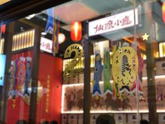 -仙隐小鹿中华料理(南宁万象城店)