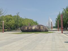 -潜龙渠公园