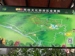 -呀诺达热带雨林