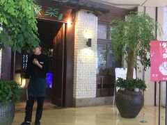 门面-绿茶餐厅(龙湖杭州金沙天街店)