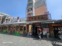 -华福羊汤馆(小市总店)