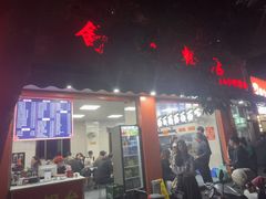 -舒记粉店(七星路店)