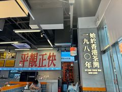 -肥韬茶餐厅(海上世界店)