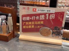 -潮界(虹桥新天地店)