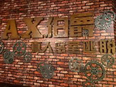 -MAX伯爵真人游戏密室体验馆(金沙湖店)
