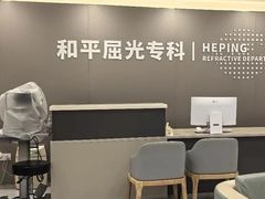 -上海大学附属上海和平眼科医院