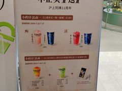 -沪上阿姨·臻选茶饮(上海环球港店)