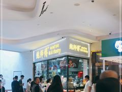 -鲍师傅糕点(国金街店)